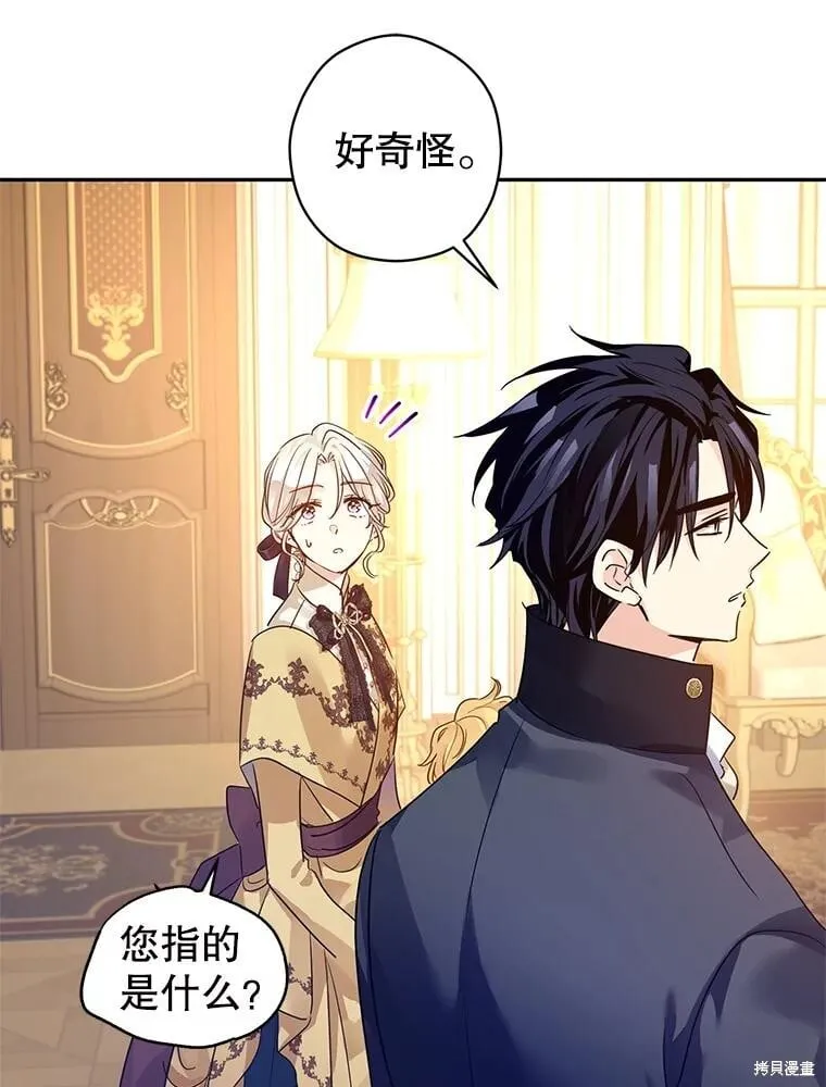 第115话 第5页