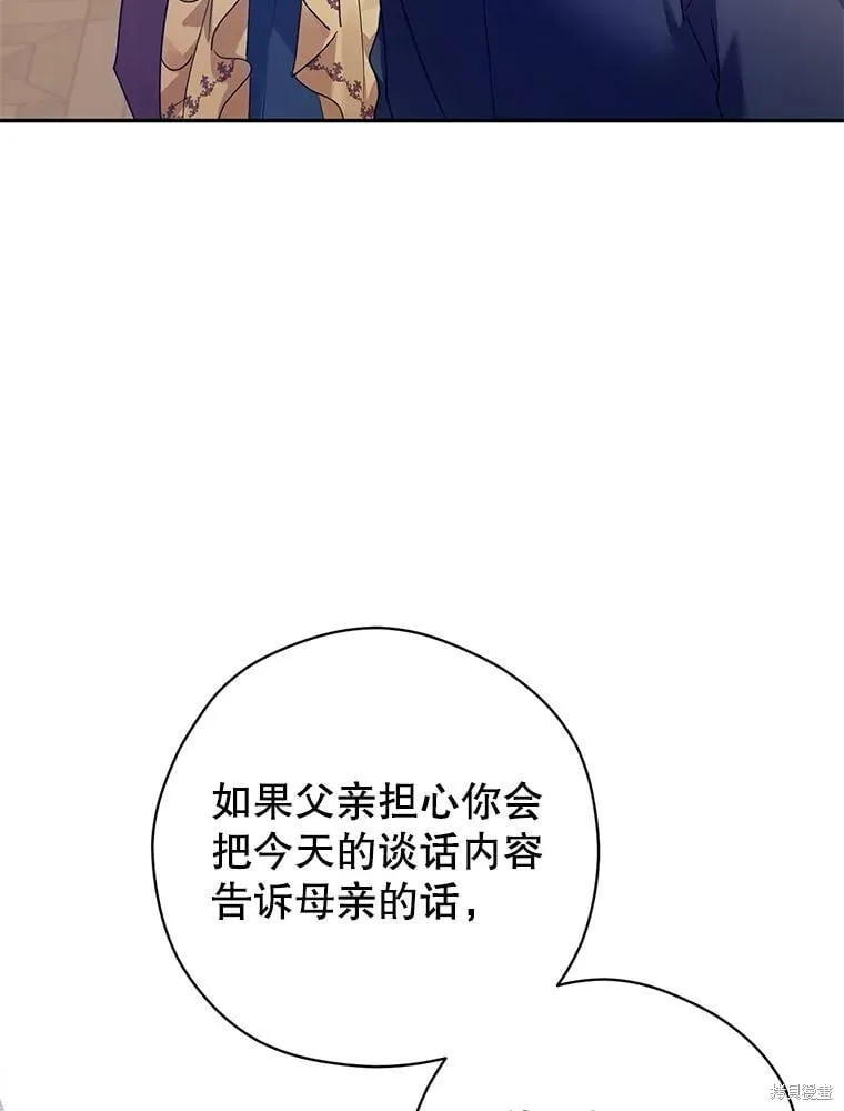 第115话 第6页