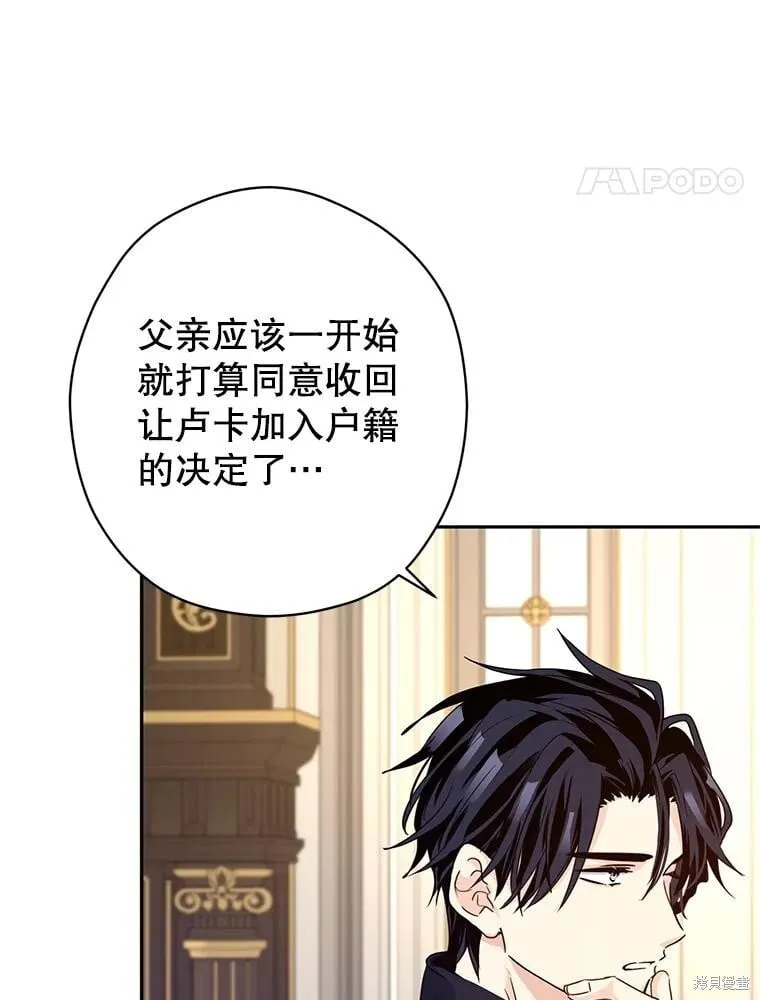 第115话 第8页