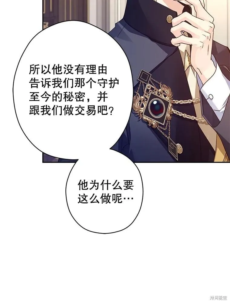 第115话 第9页