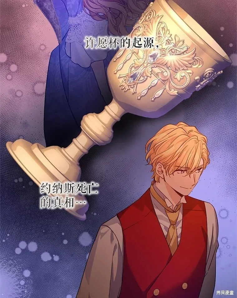 第115话 第12页