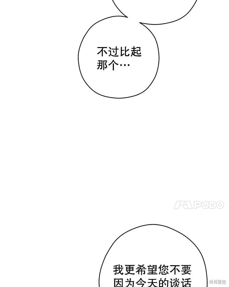 第115话 第21页