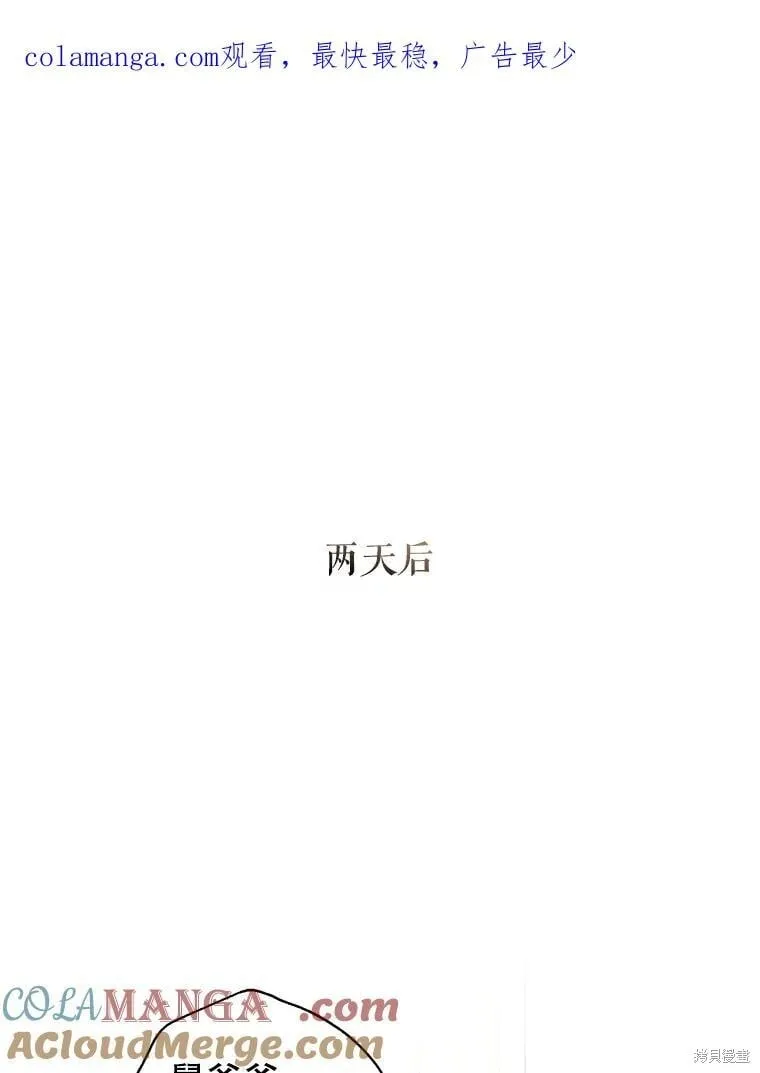 第116话 第1页