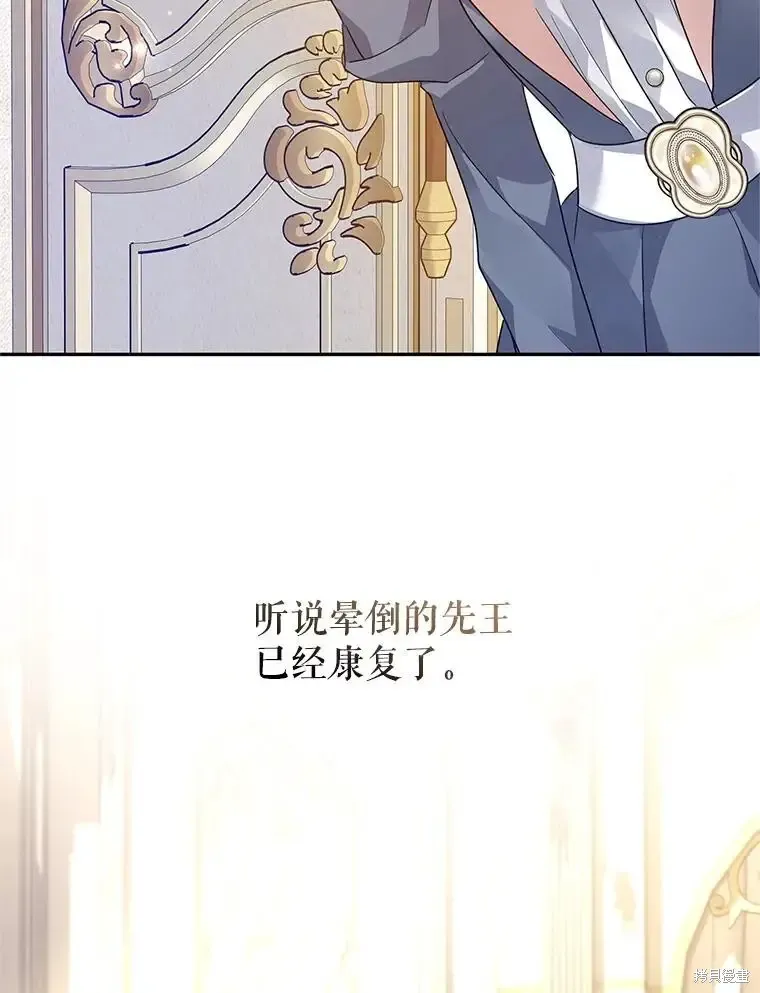 第116话 第3页