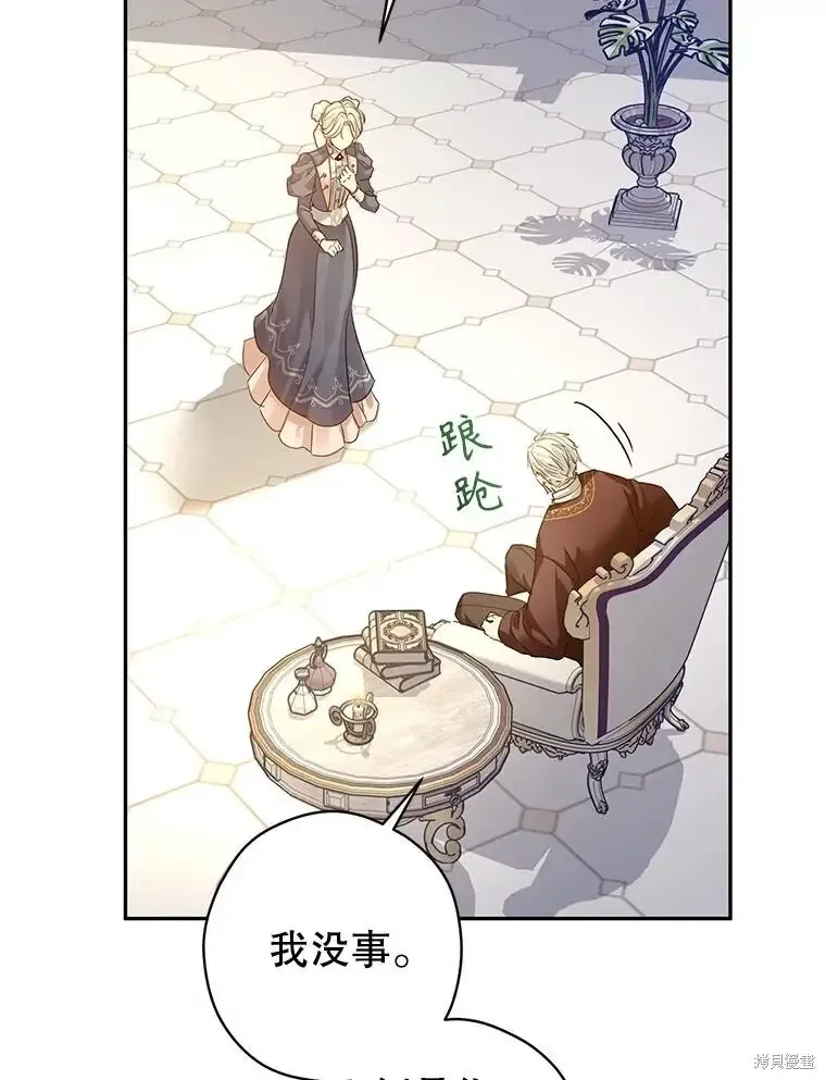 第116话 第6页