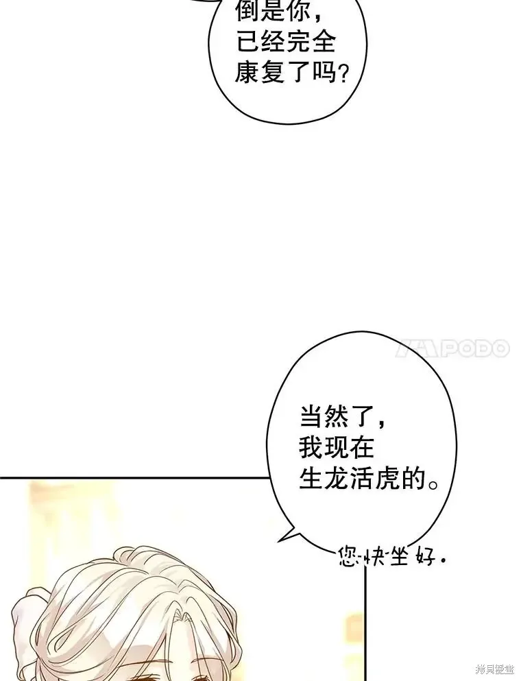 第116话 第7页