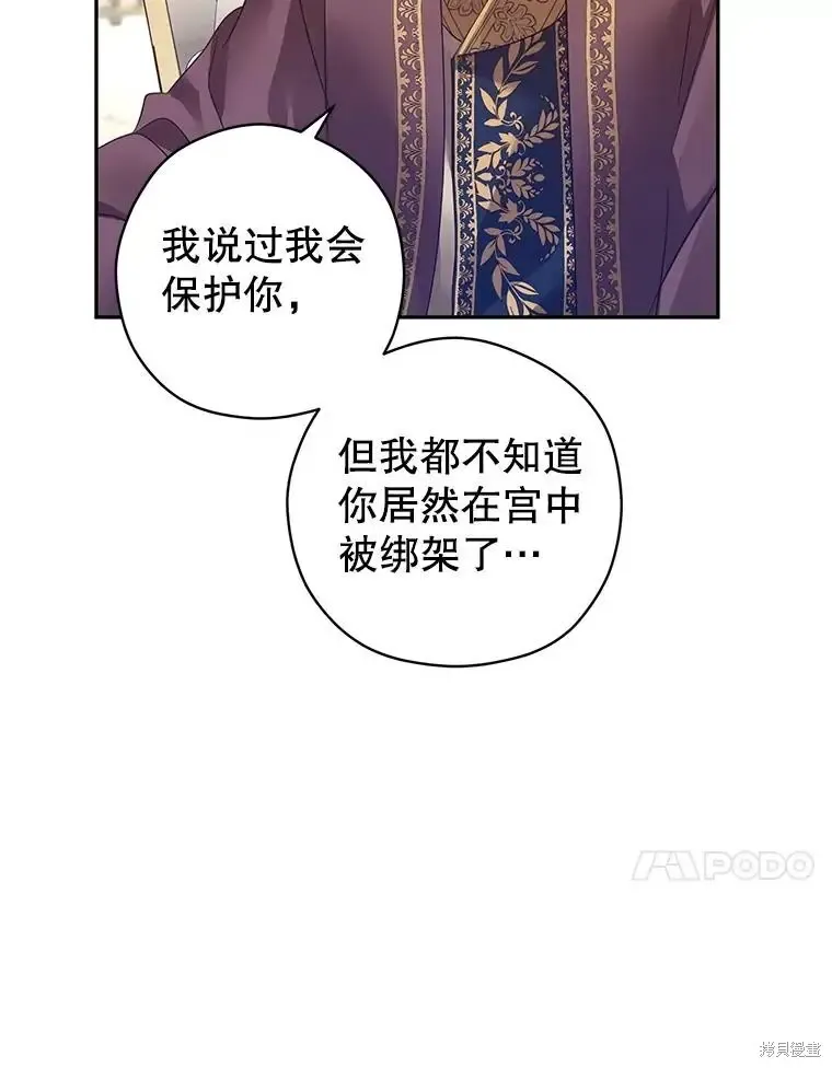 第116话 第10页