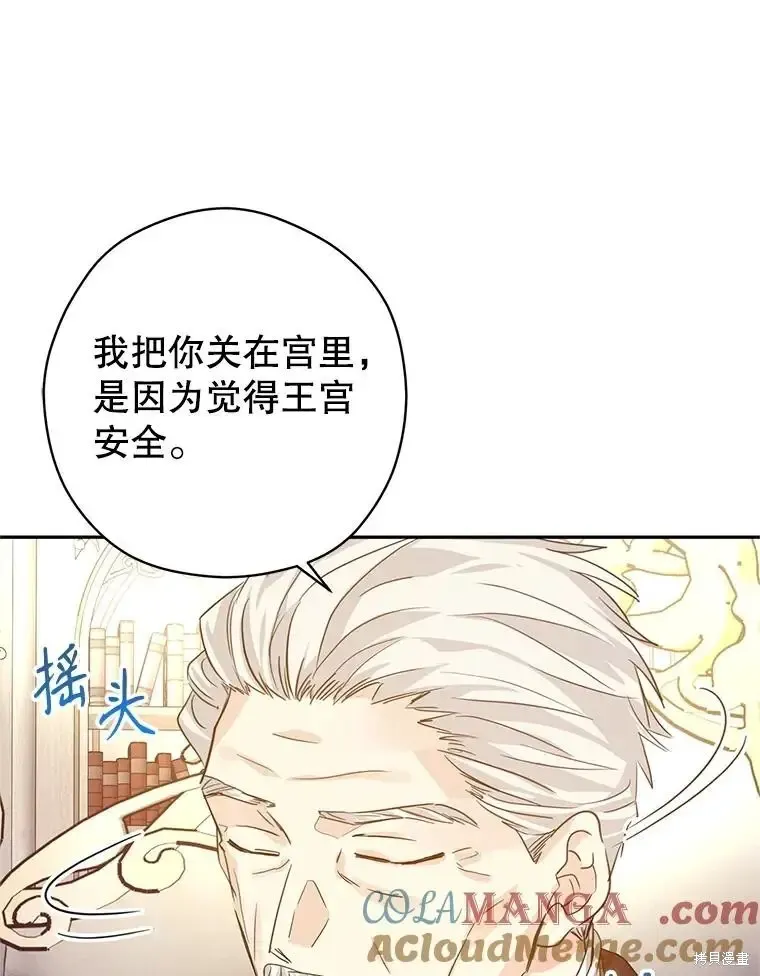第116话 第13页