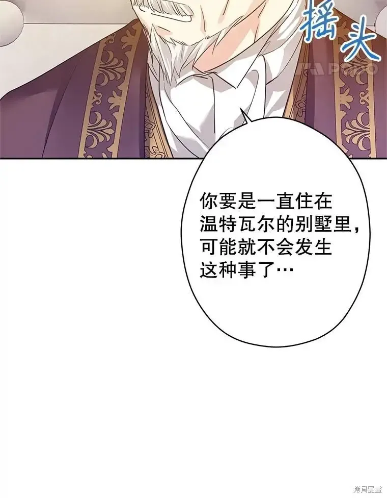 第116话 第14页