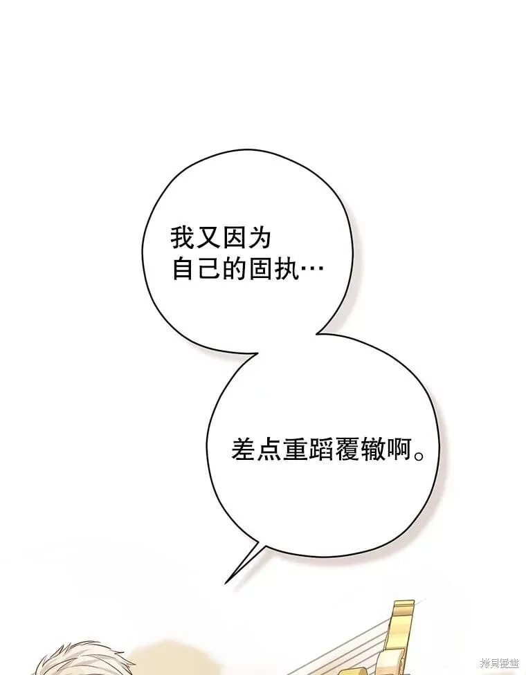 第116话 第15页