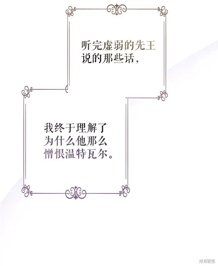 第116话 第20页