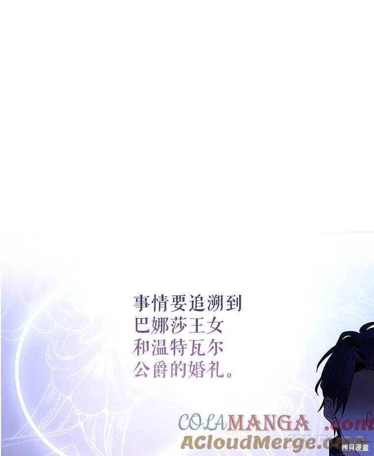 第116话 第21页