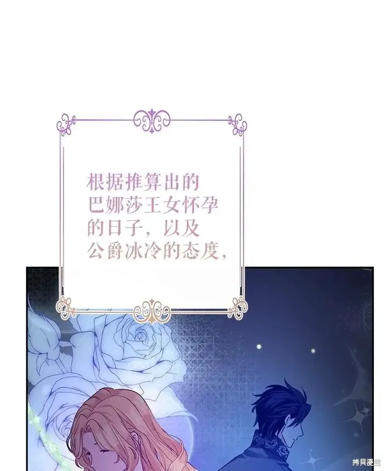第116话 第23页