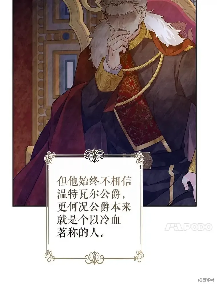 第116话 第27页
