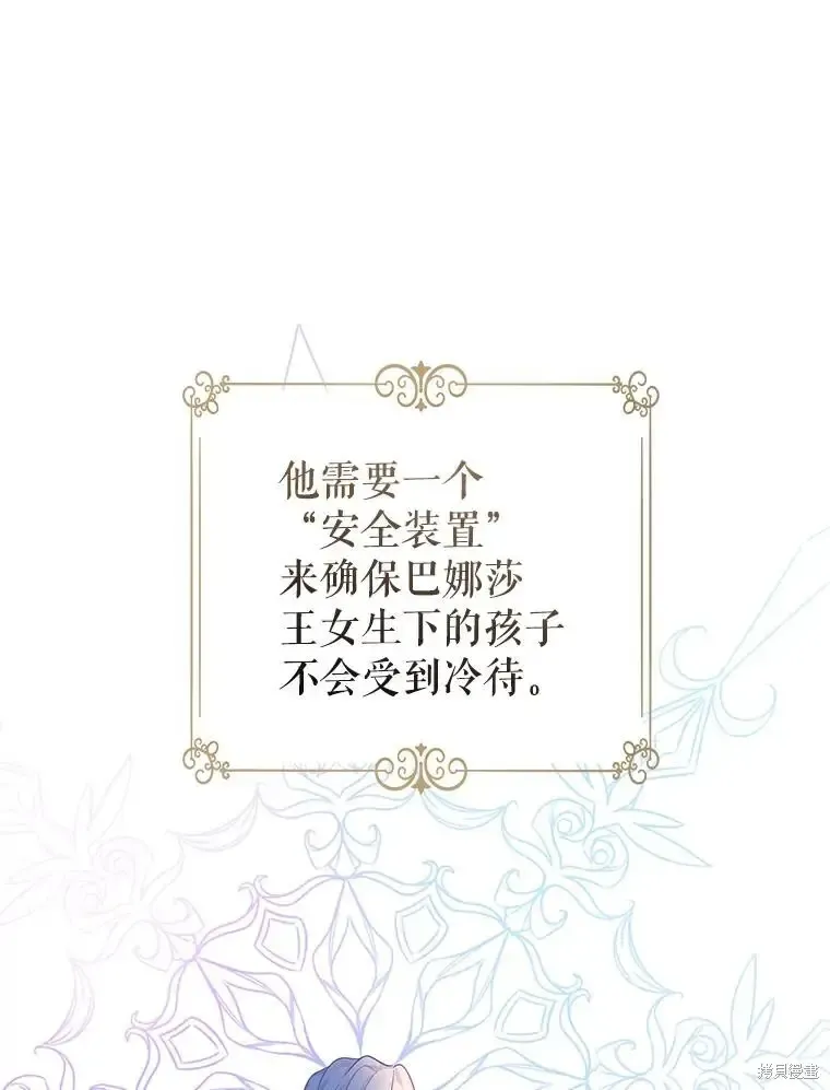 第116话 第28页