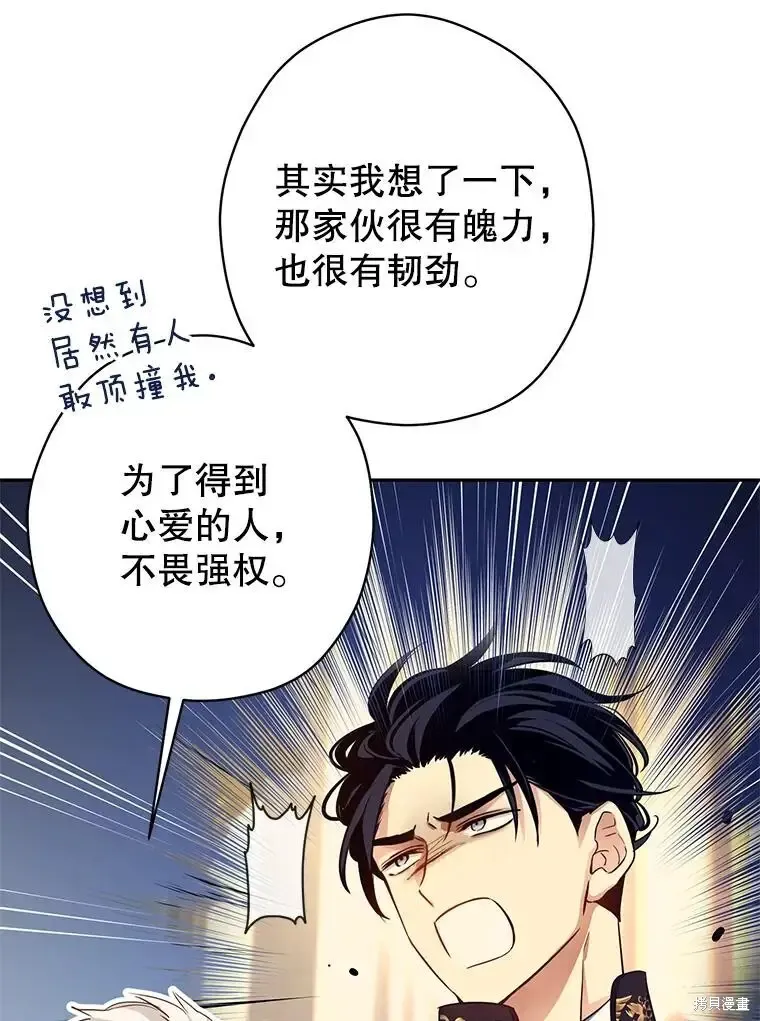 第116话 第38页