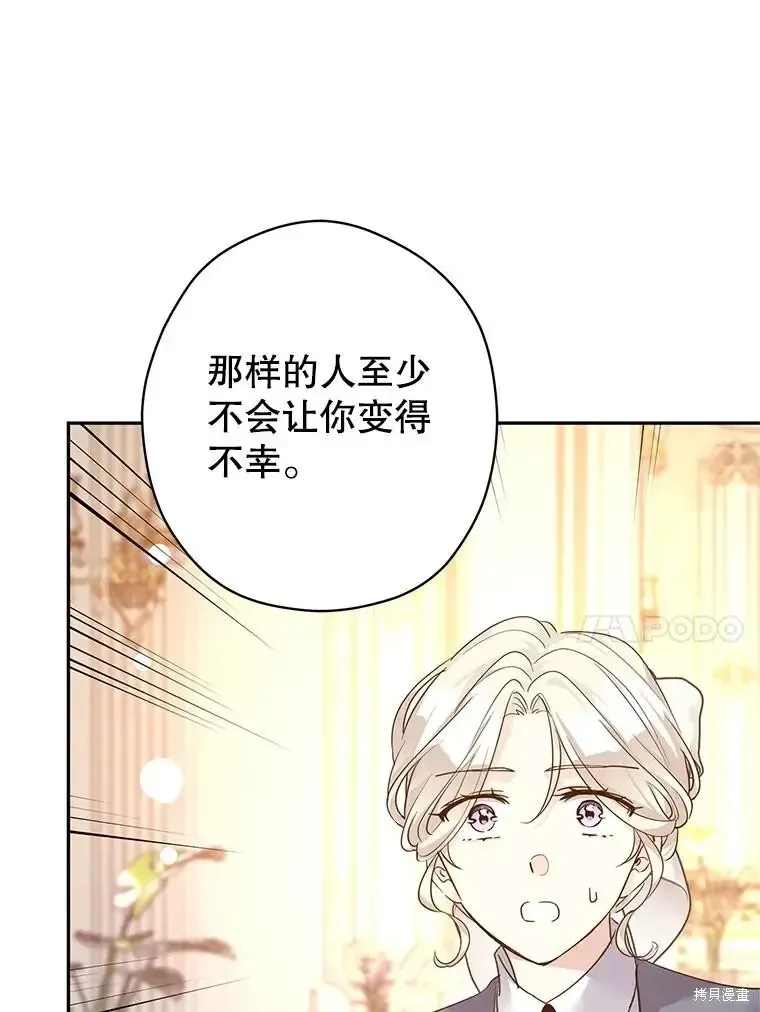 第116话 第40页