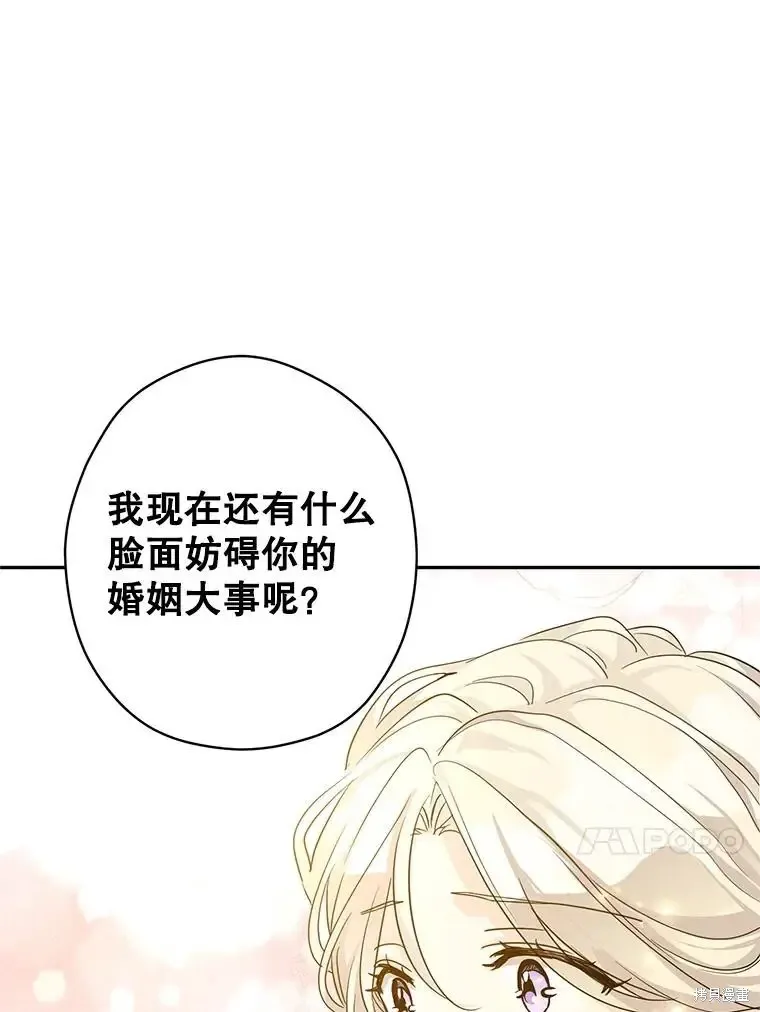 第116话 第43页