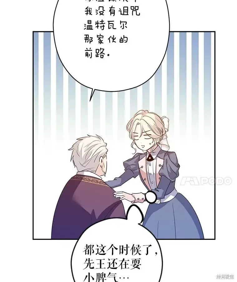 第116话 第50页
