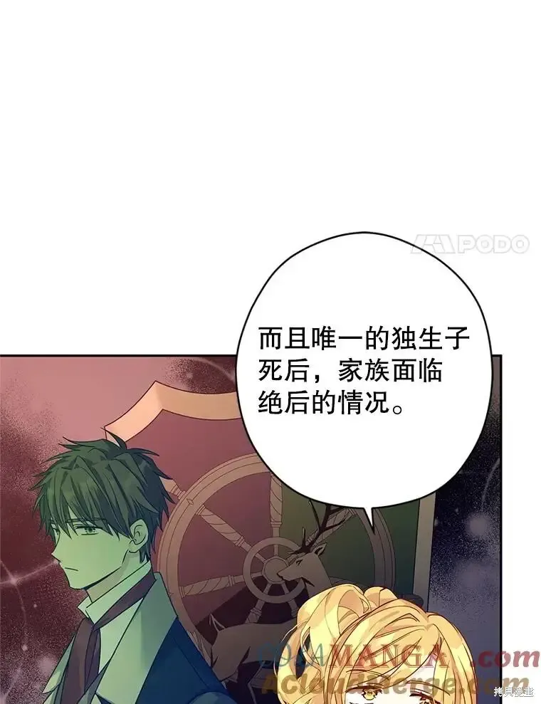第116话 第65页