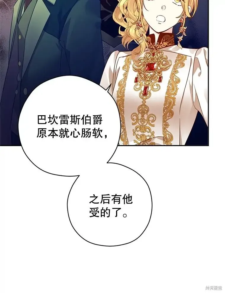 第116话 第66页