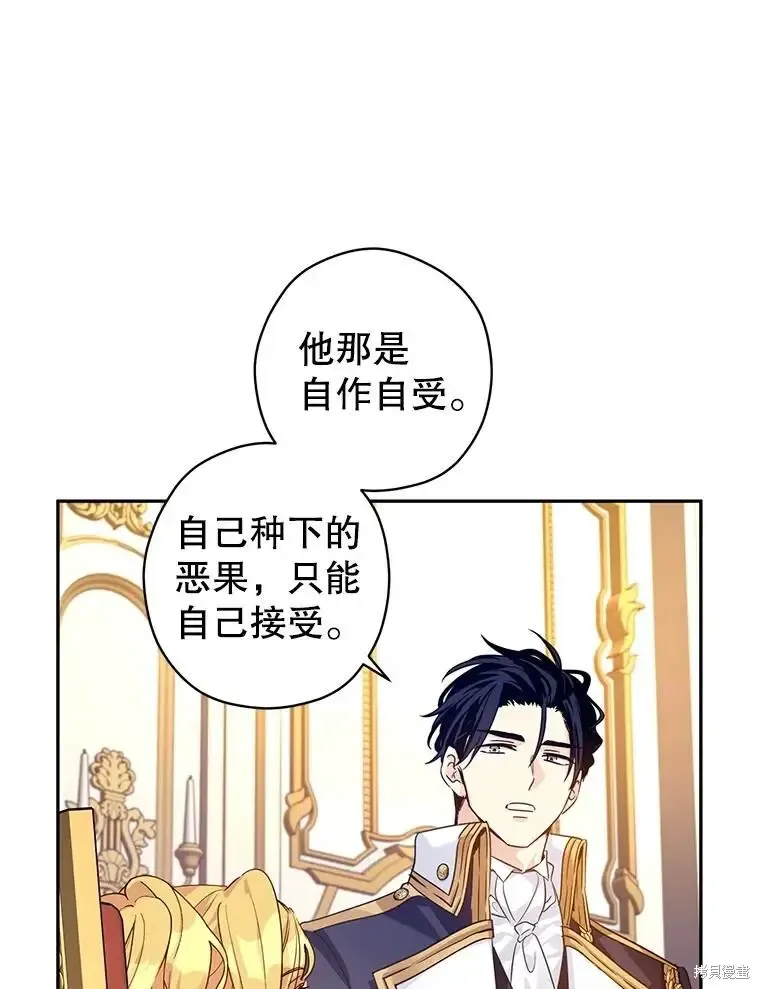 第116话 第67页