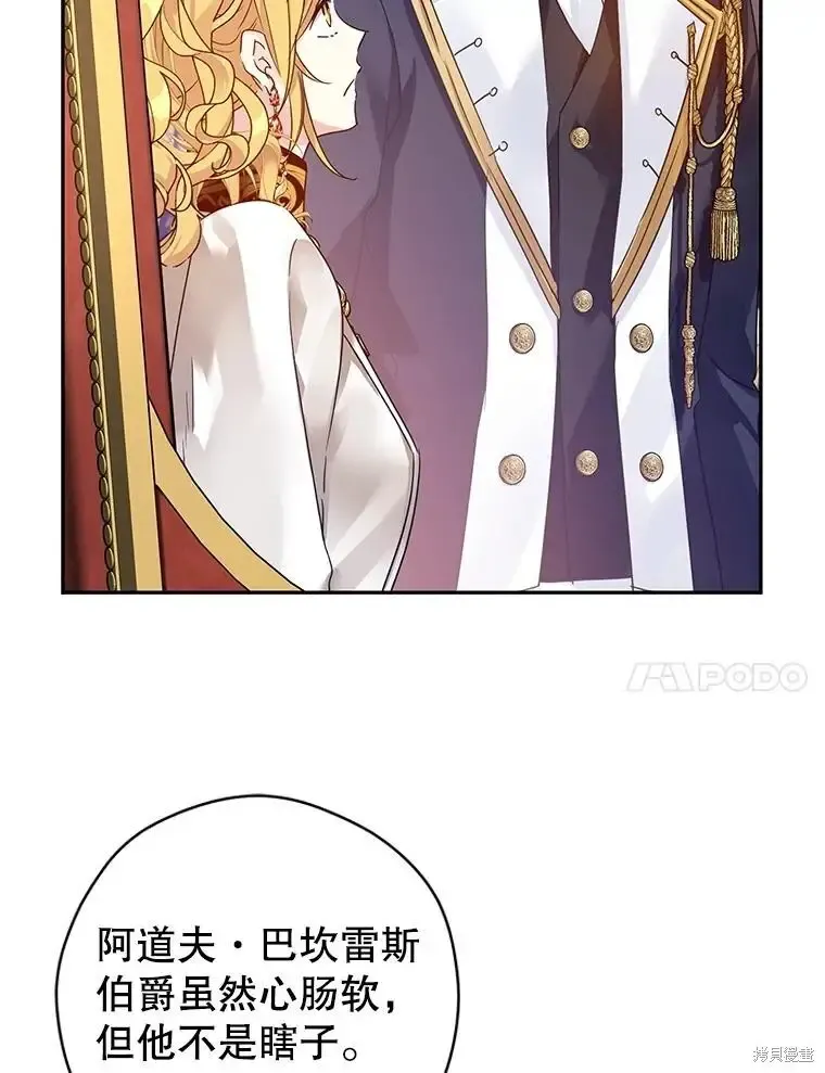 第116话 第68页