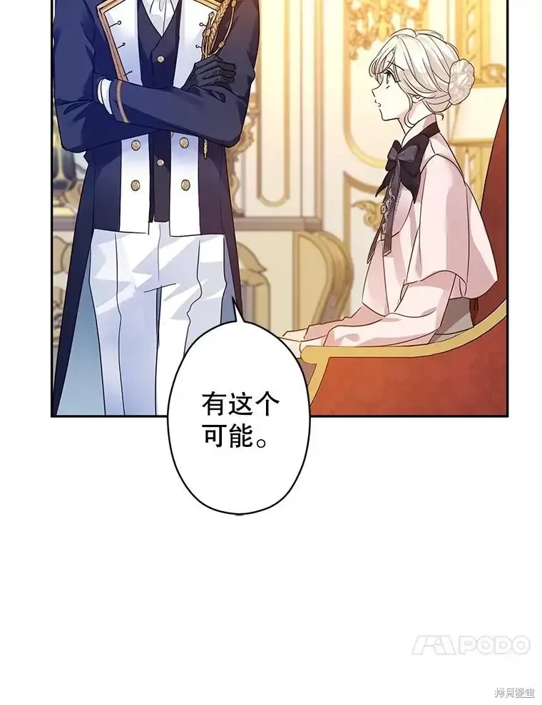 第116话 第71页