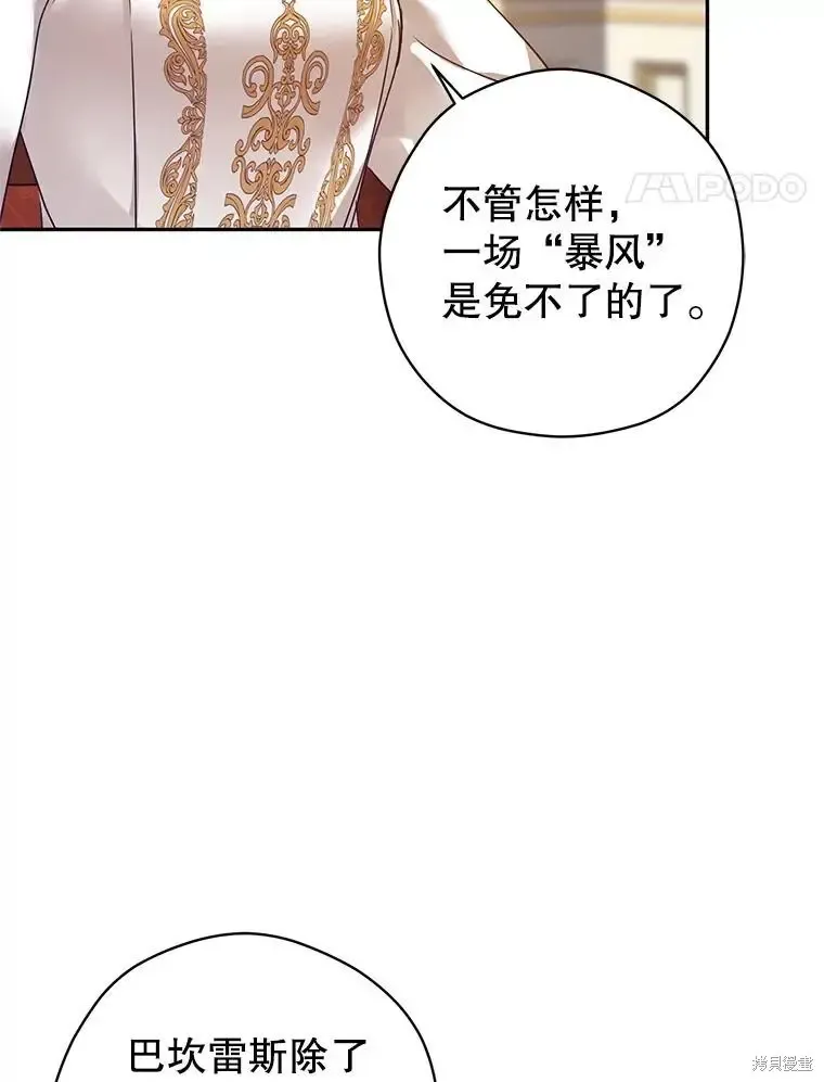 第116话 第75页