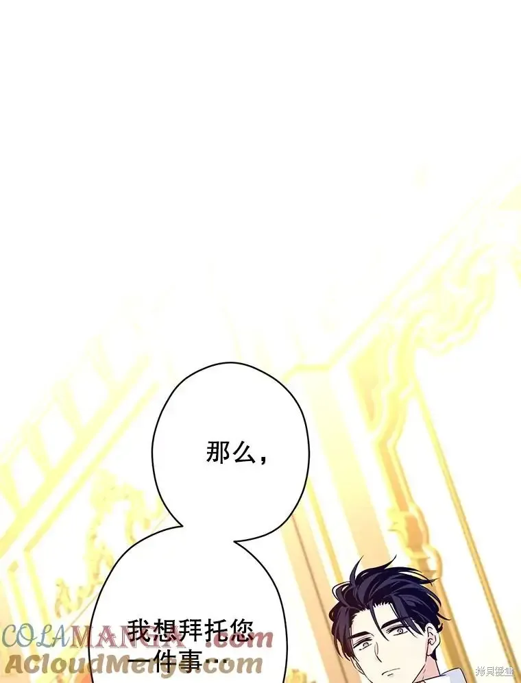 第116话 第77页