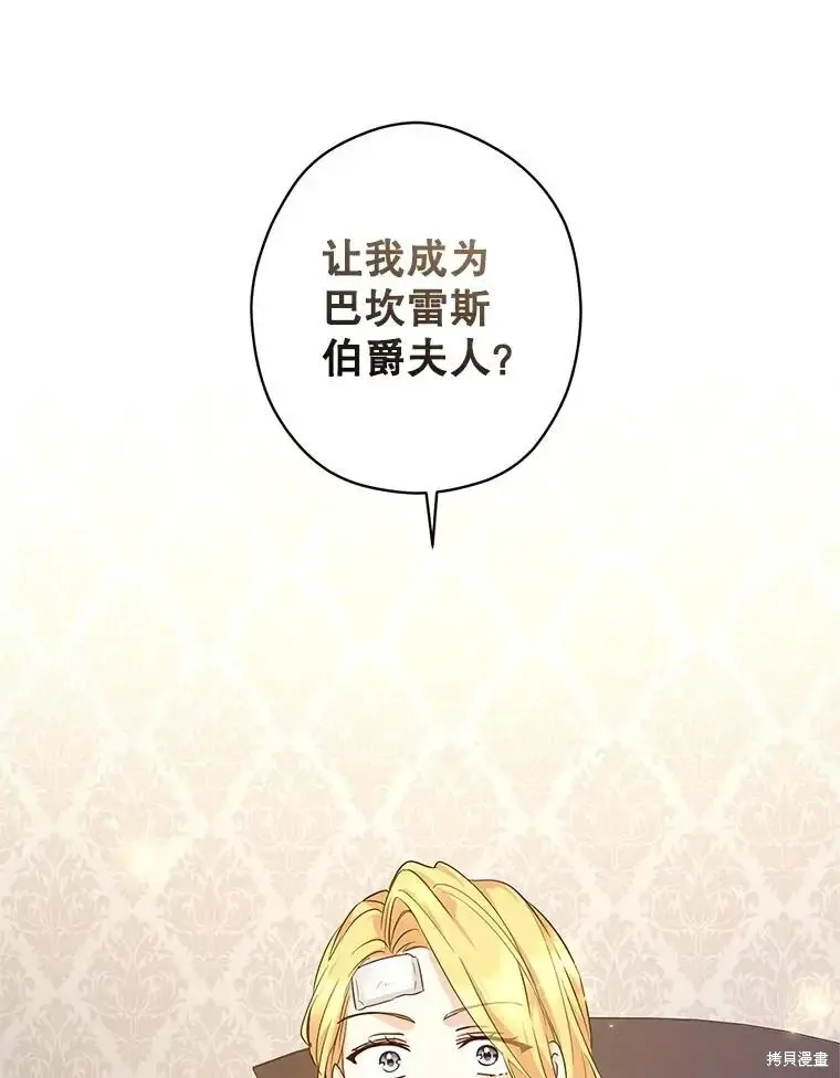 第116话 第80页
