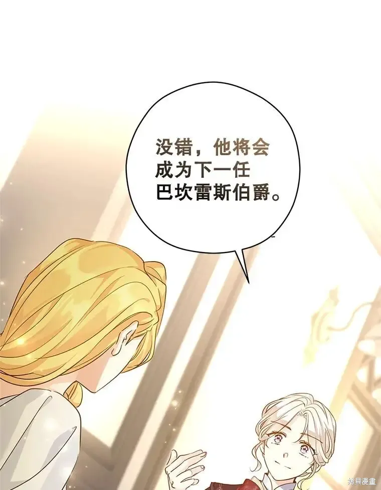 第116话 第86页