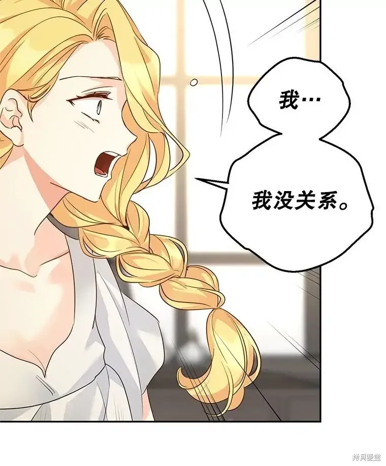 第116话 第92页