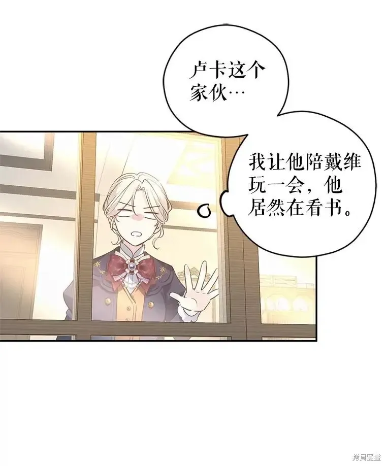 第116话 第96页