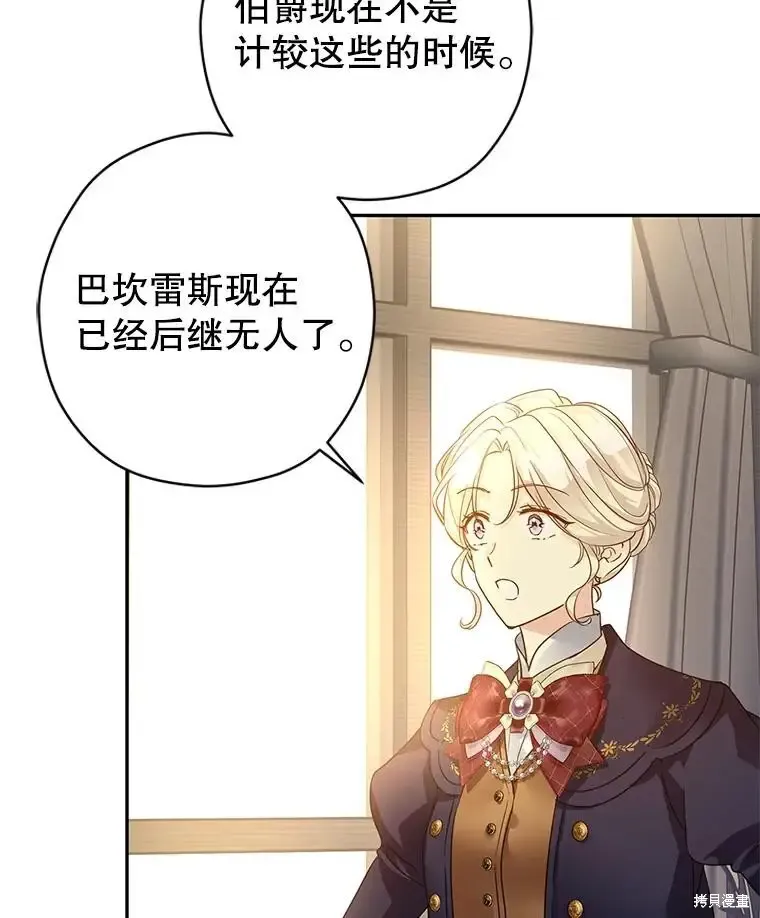第116话 第100页