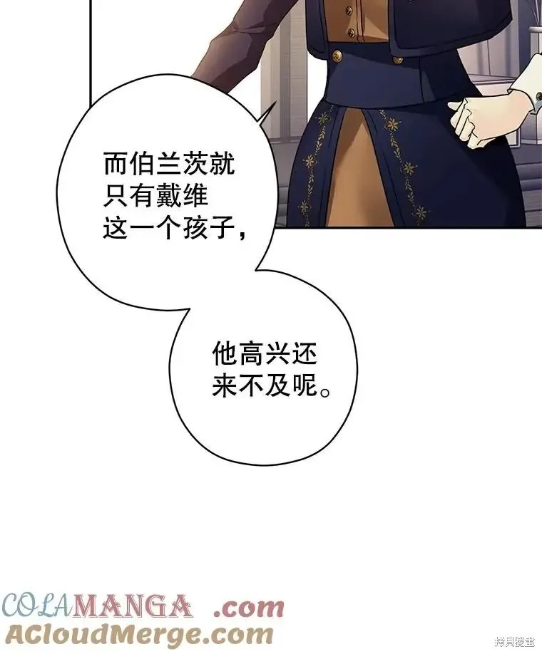 第116话 第101页