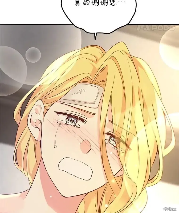 第116话 第106页