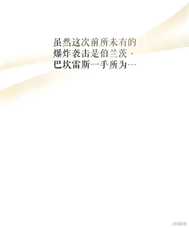 第116话 第114页