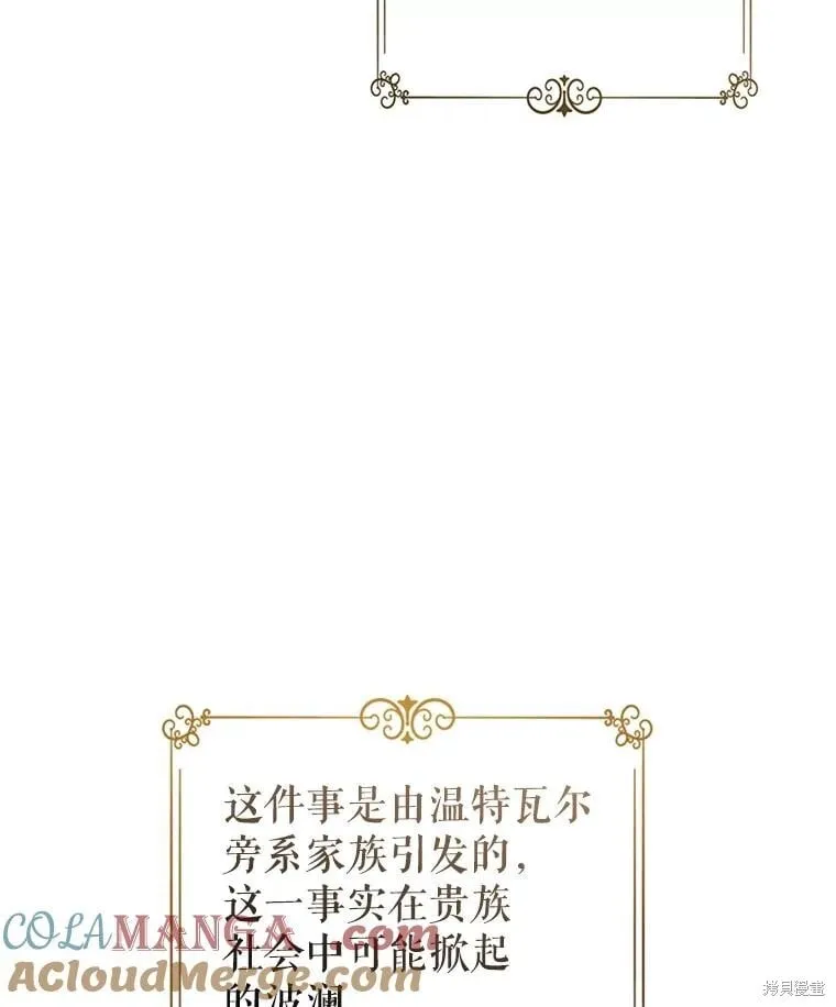 第116话 第117页