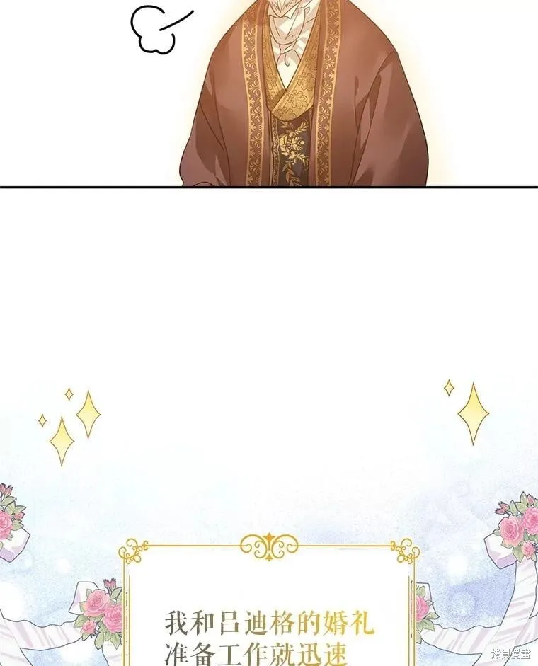 第117话 第2页