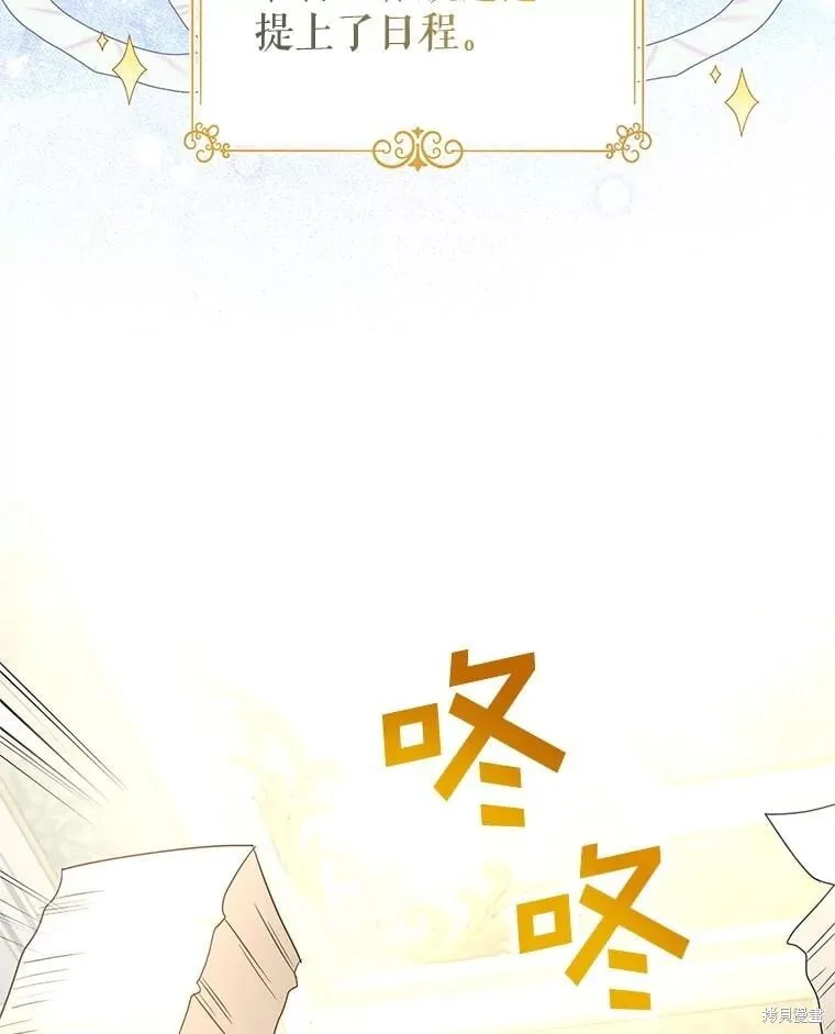 第117话 第3页