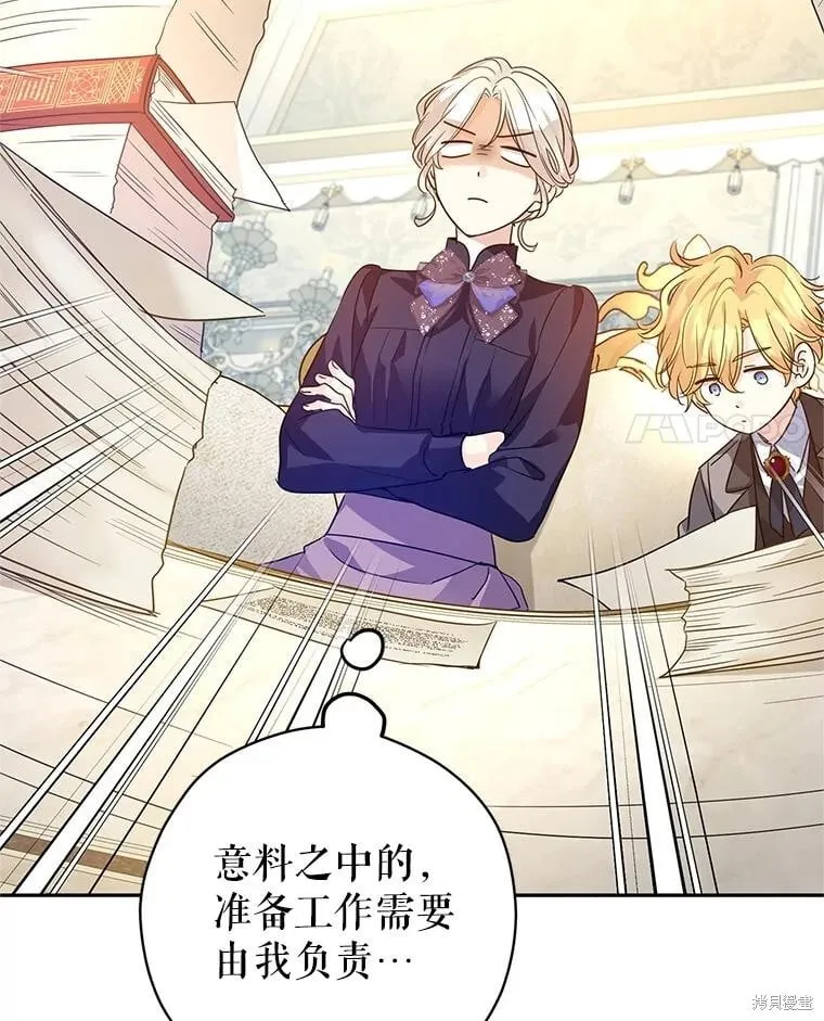 第117话 第4页