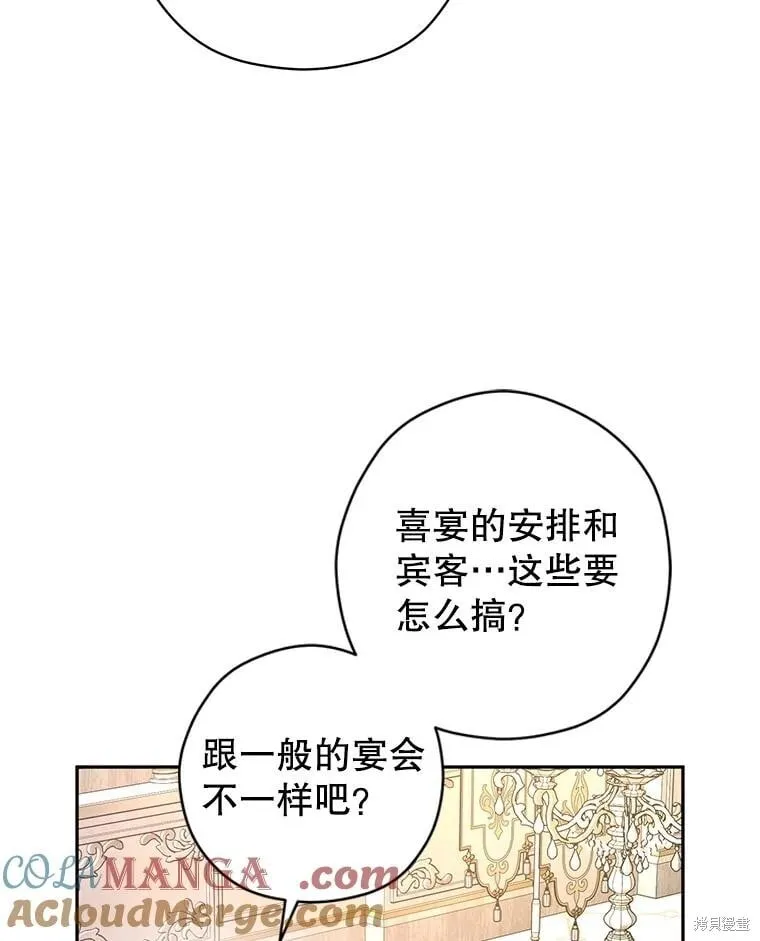 第117话 第5页