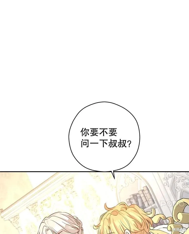第117话 第7页