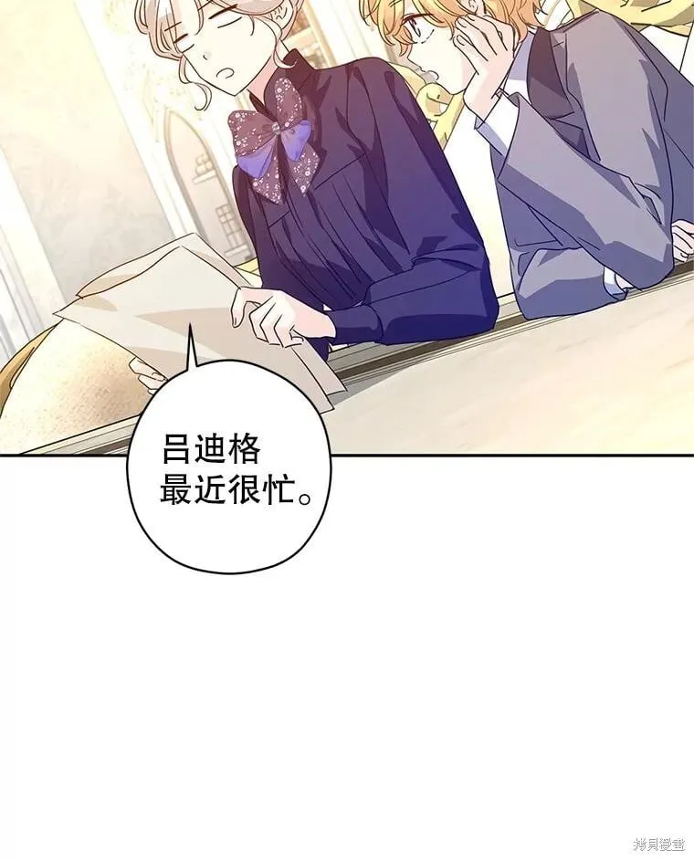 第117话 第8页