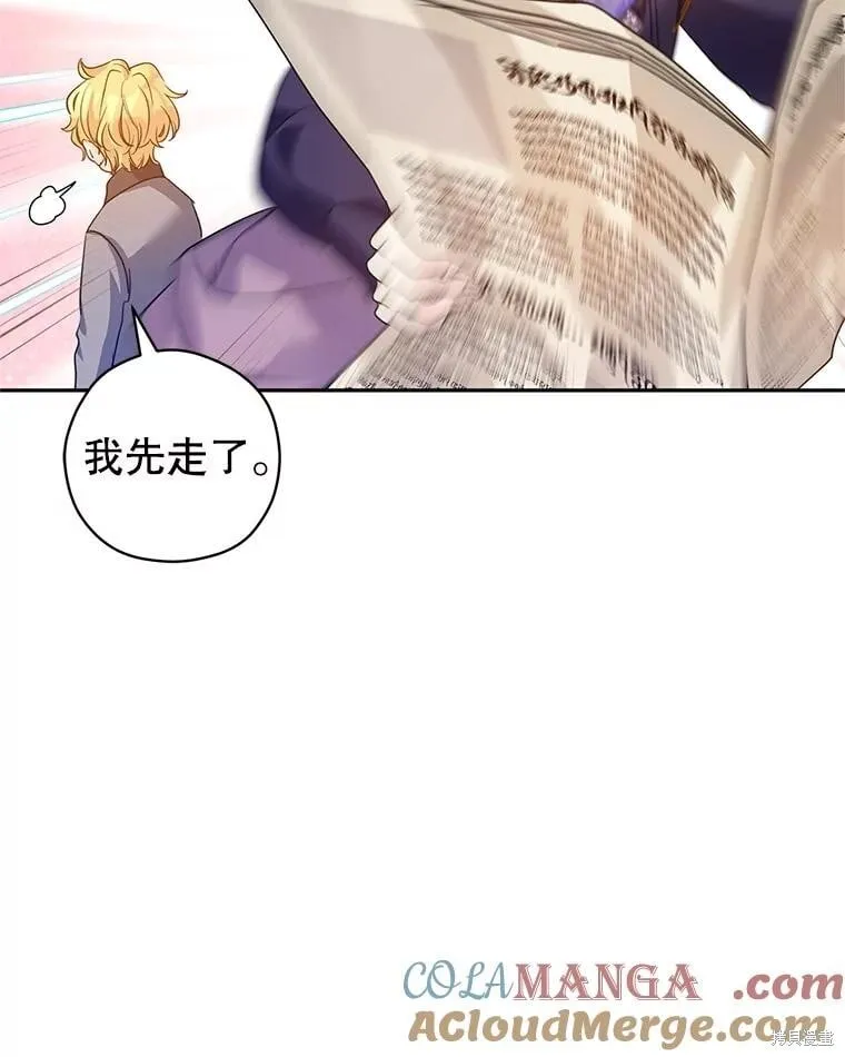 第117话 第17页