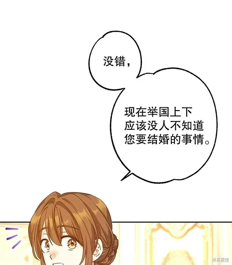 第117话 第20页