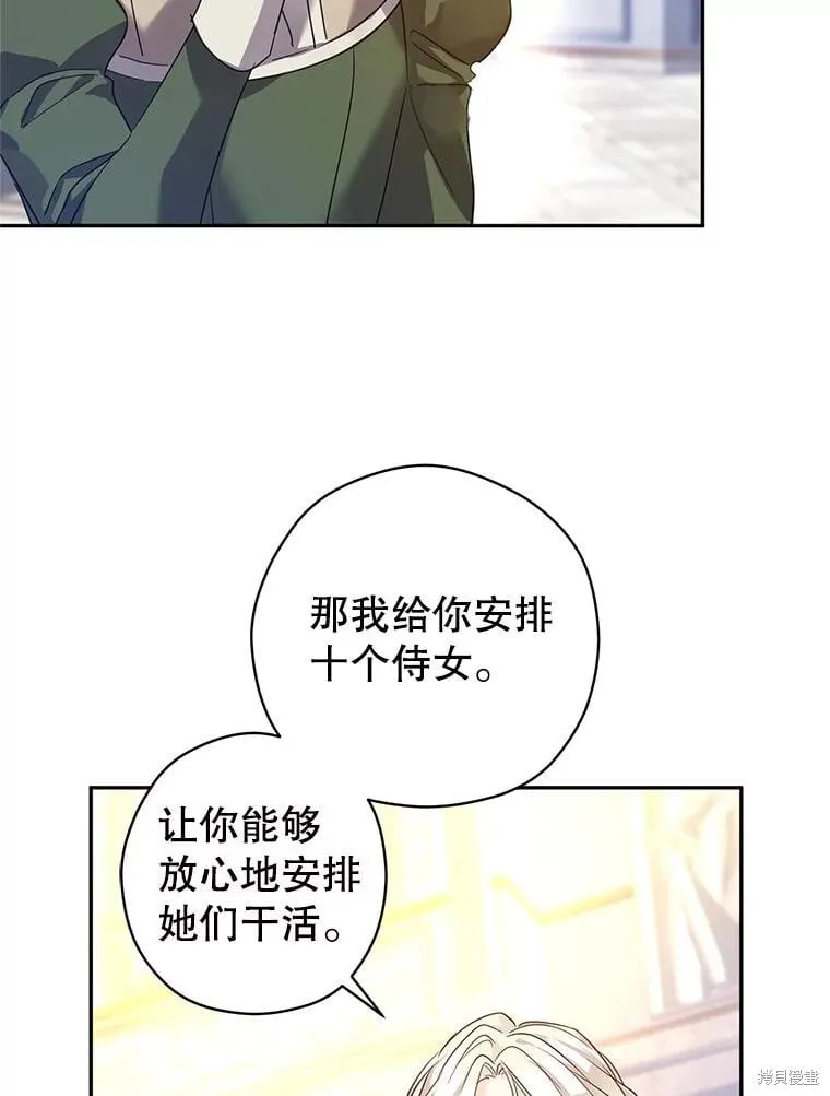 第117话 第30页