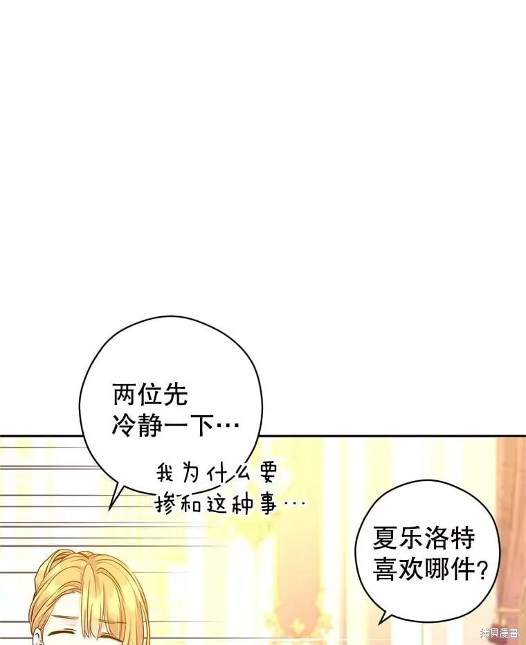 第117话 第67页