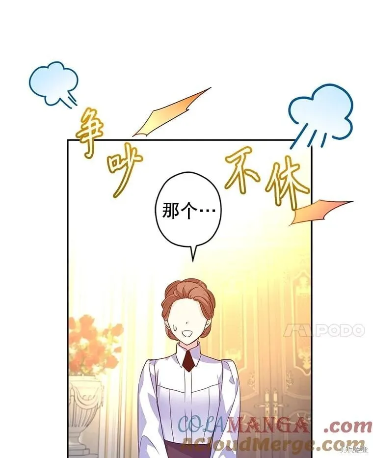 第117话 第69页